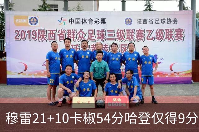 穆雷21+10卡椒54分哈登仅得9分 快船不敌老鹰